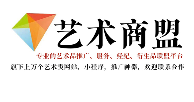平南县-推荐几个值得信赖的艺术品代理销售平台