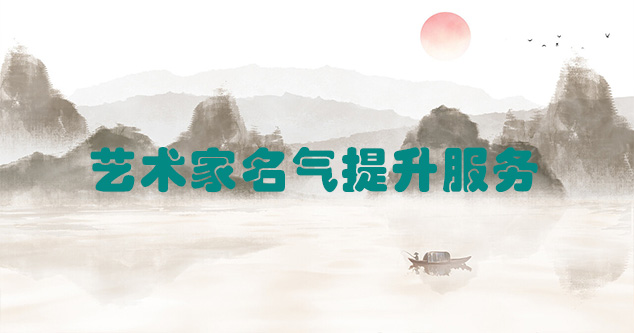 平南县-当代书画家如何宣传推广快速提高知名度
